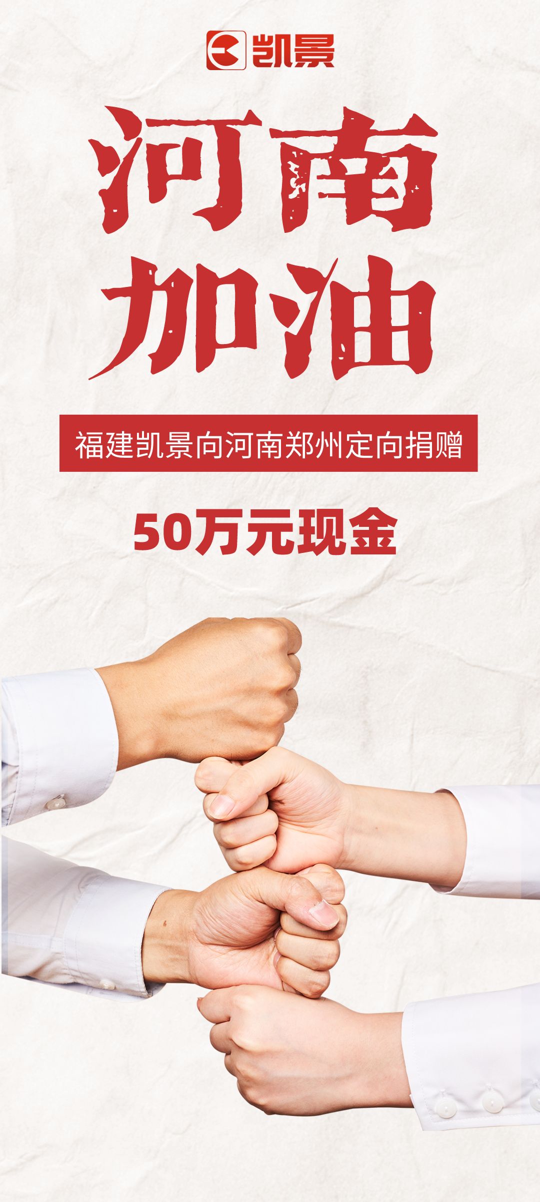 1631178687637014.png 河南加油.png